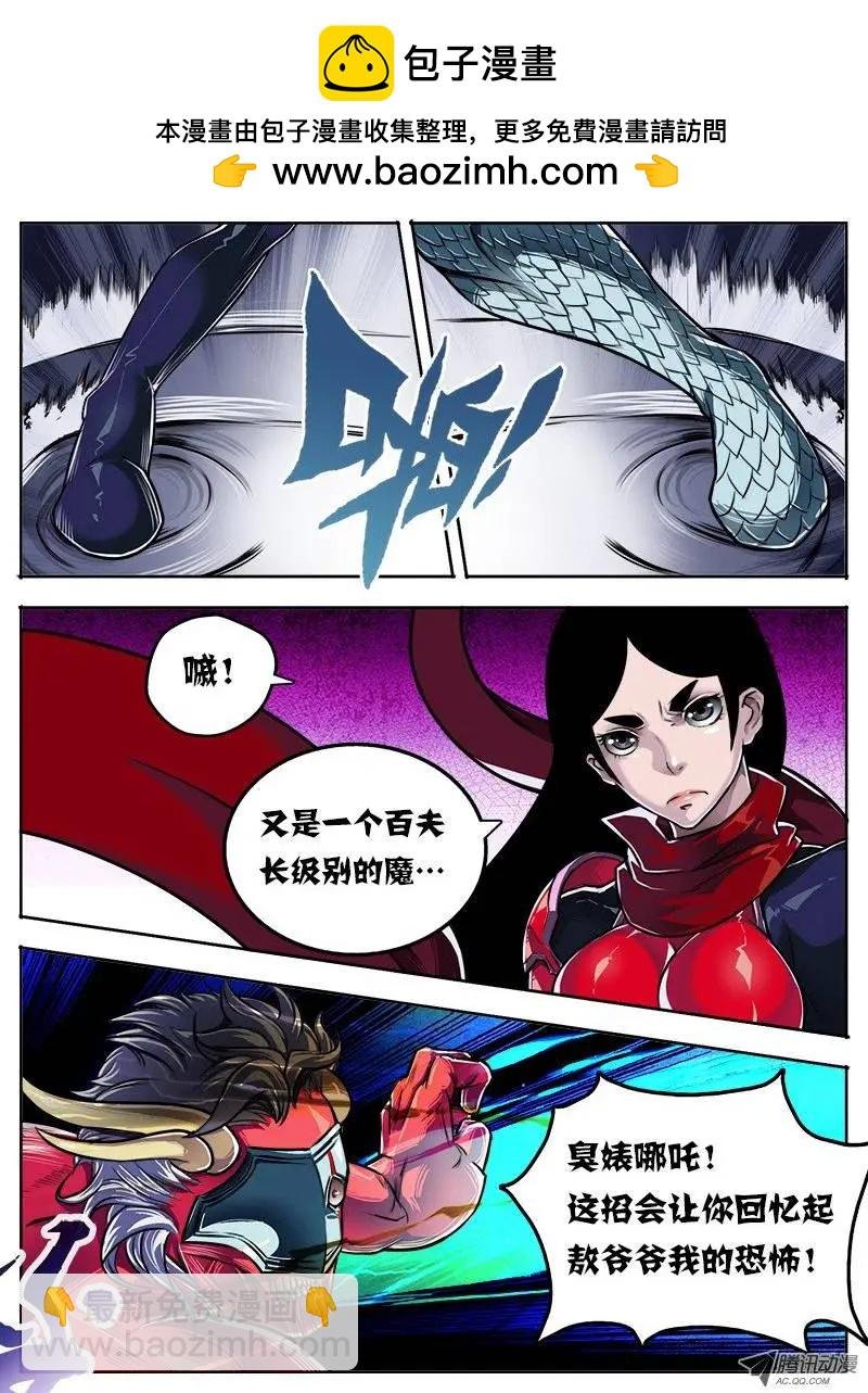 唐蝉：第10回