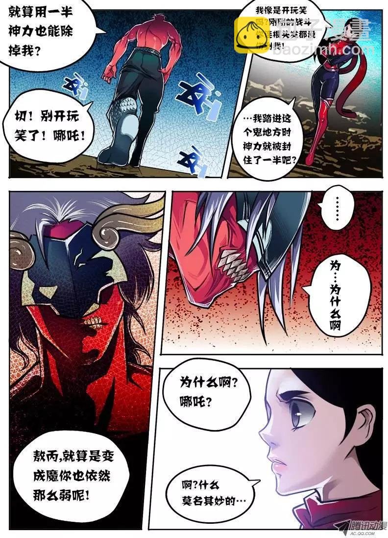 唐蝉：第12回