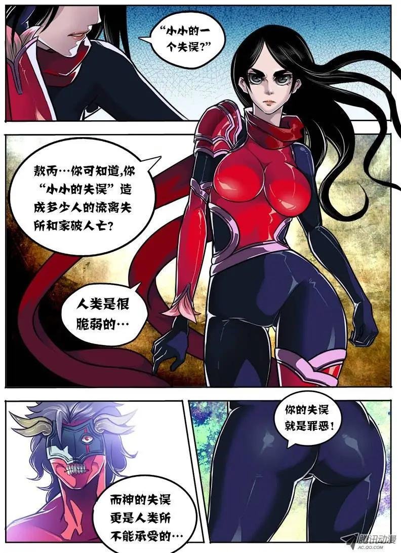 唐蝉：第12回