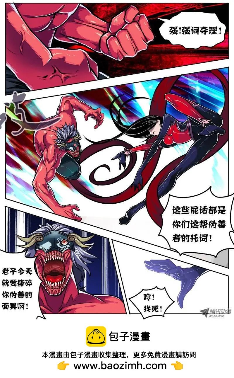 唐蝉：第12回