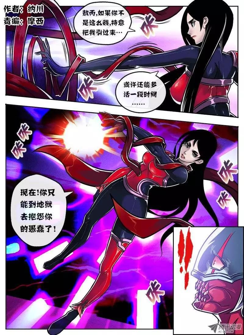唐蝉：第13回