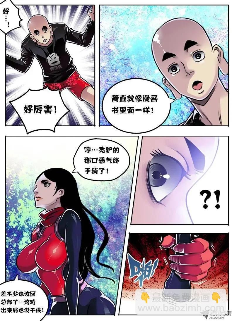 唐蝉：第13回