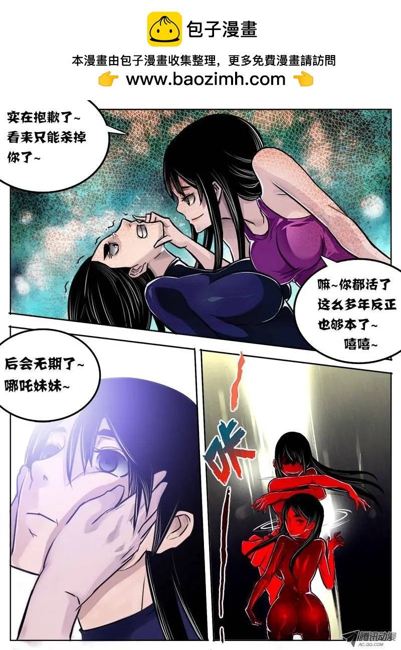 唐蝉：第21回