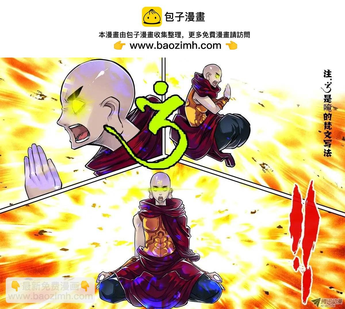 唐蝉：第22回
