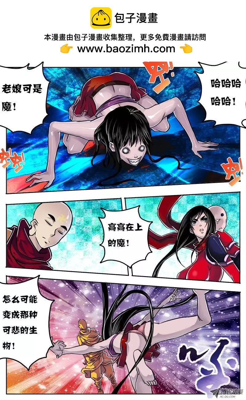 唐蝉：第24回