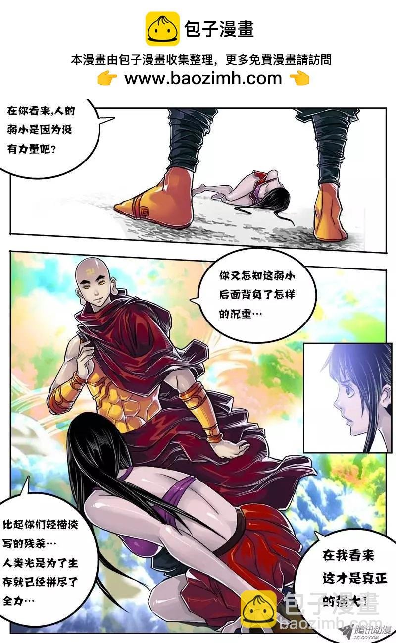 唐蝉：第24回