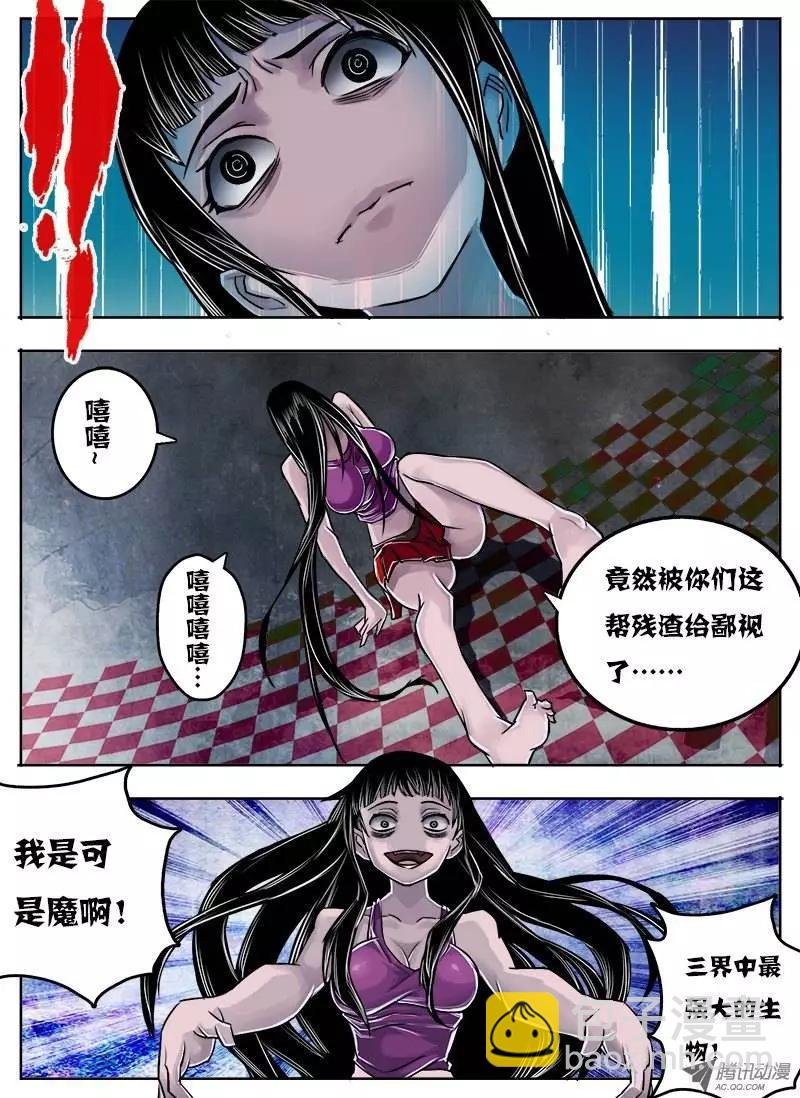 唐蝉：第24回