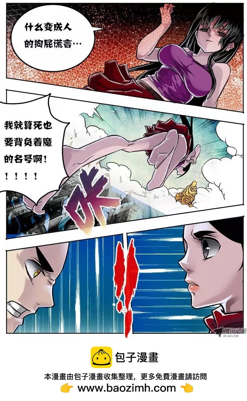 唐蝉：第24回