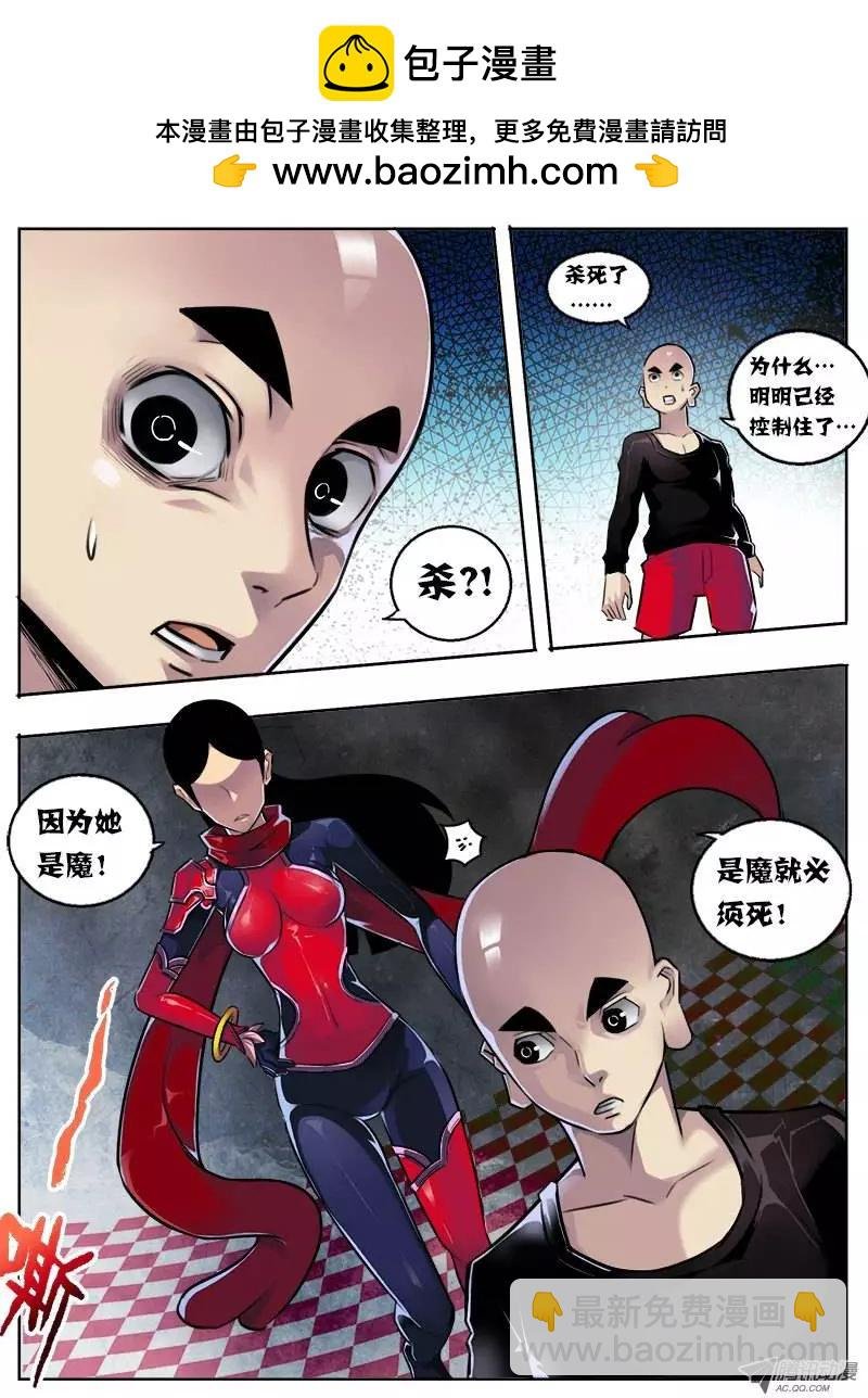 唐蝉：第3回