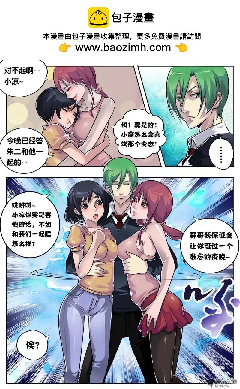 唐蝉：第4回