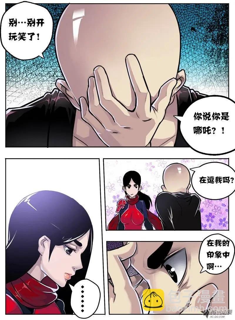 唐蝉：第4回