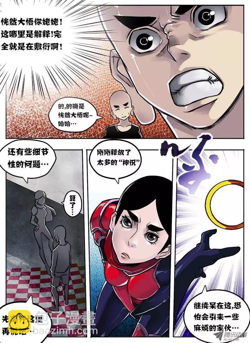 唐蝉：第5回
