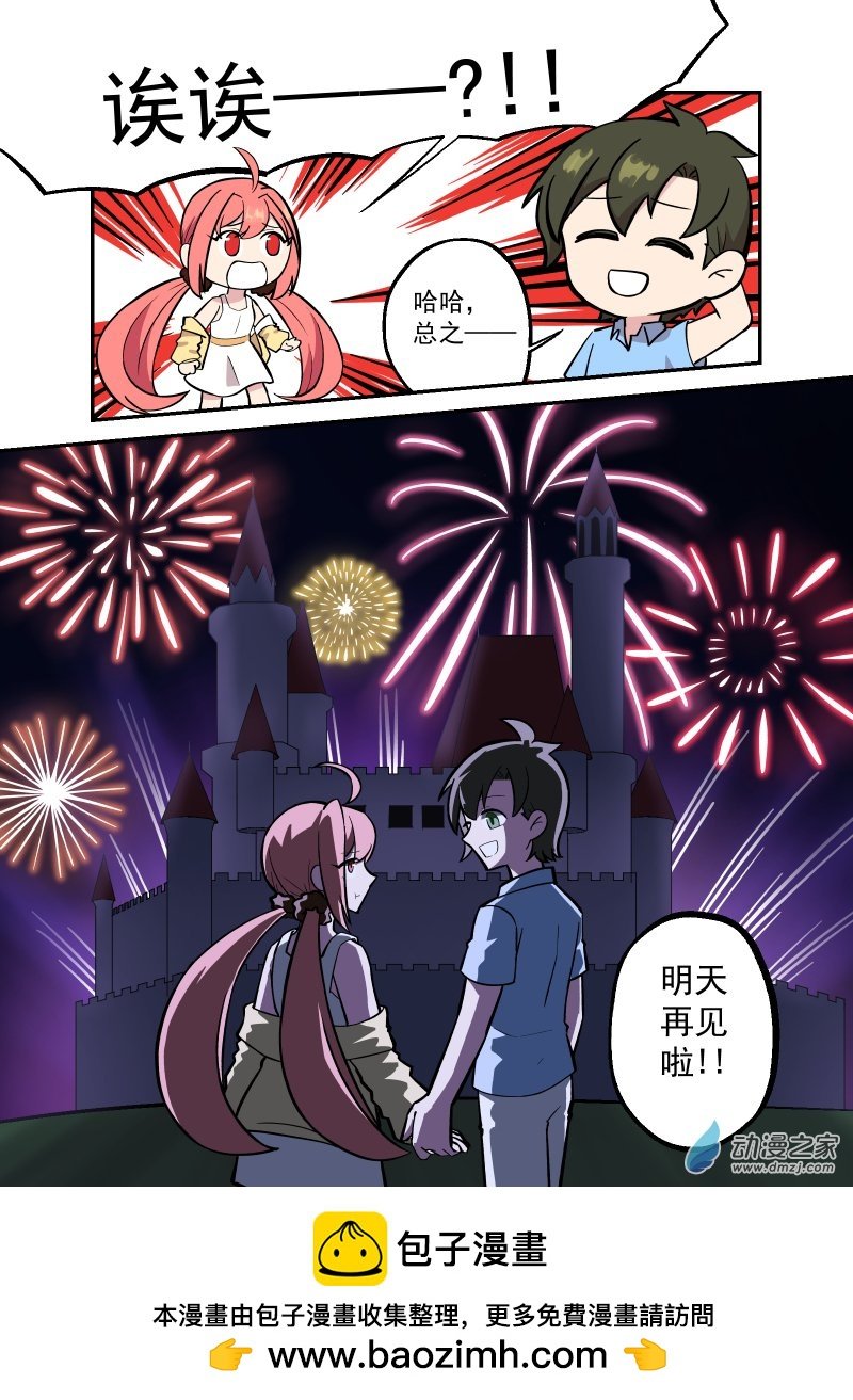 第18话 8页漫画