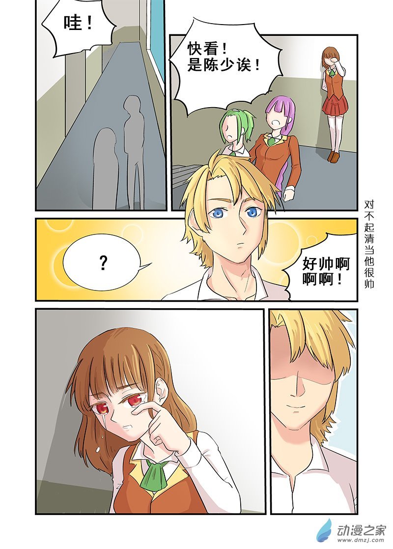 第09话 眼泪