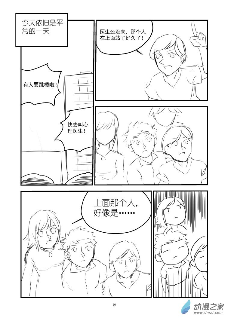 第07话 高楼
