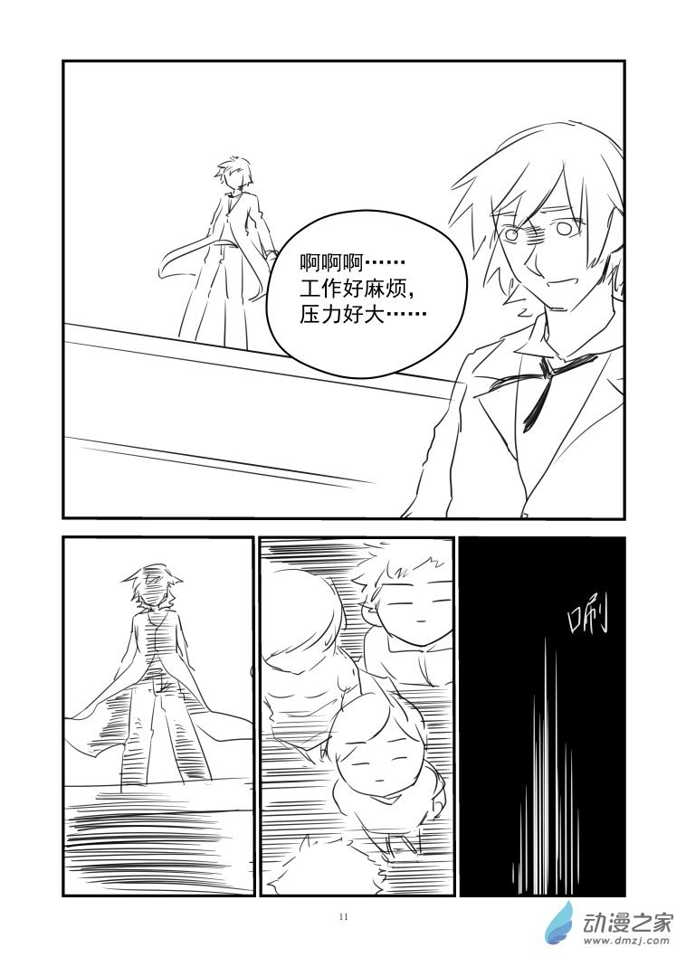 第07话 高楼