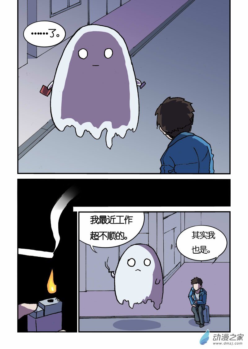 第06话 见鬼