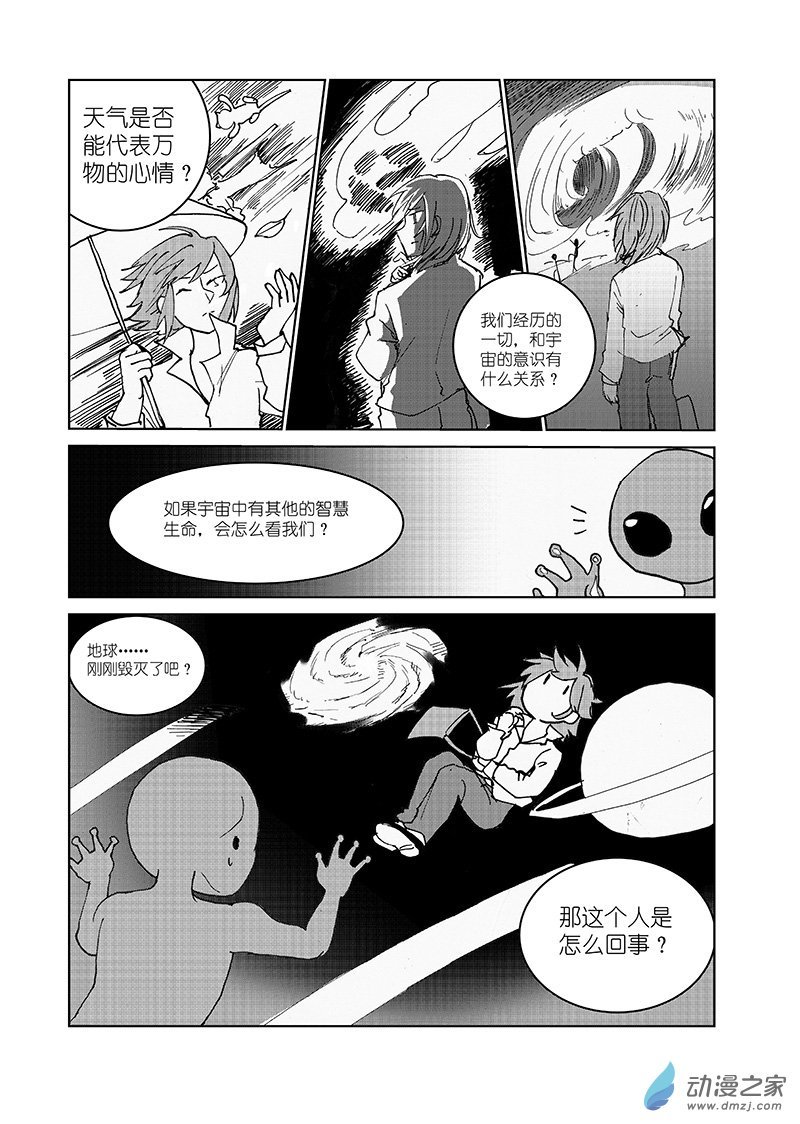第05话 人生？