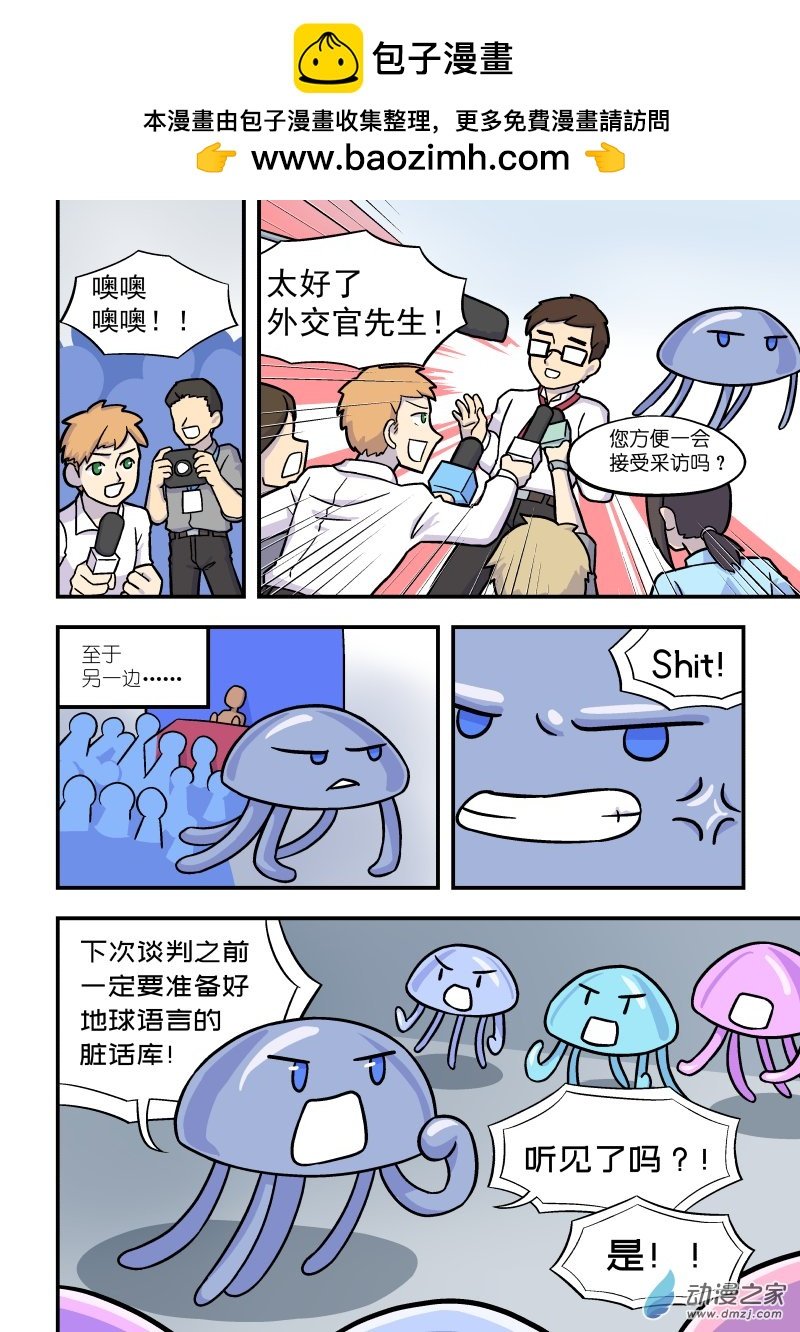 第17话 外语