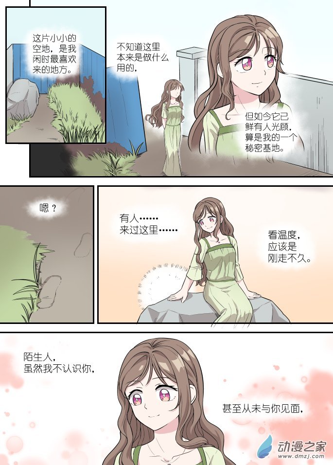 第15话 时空