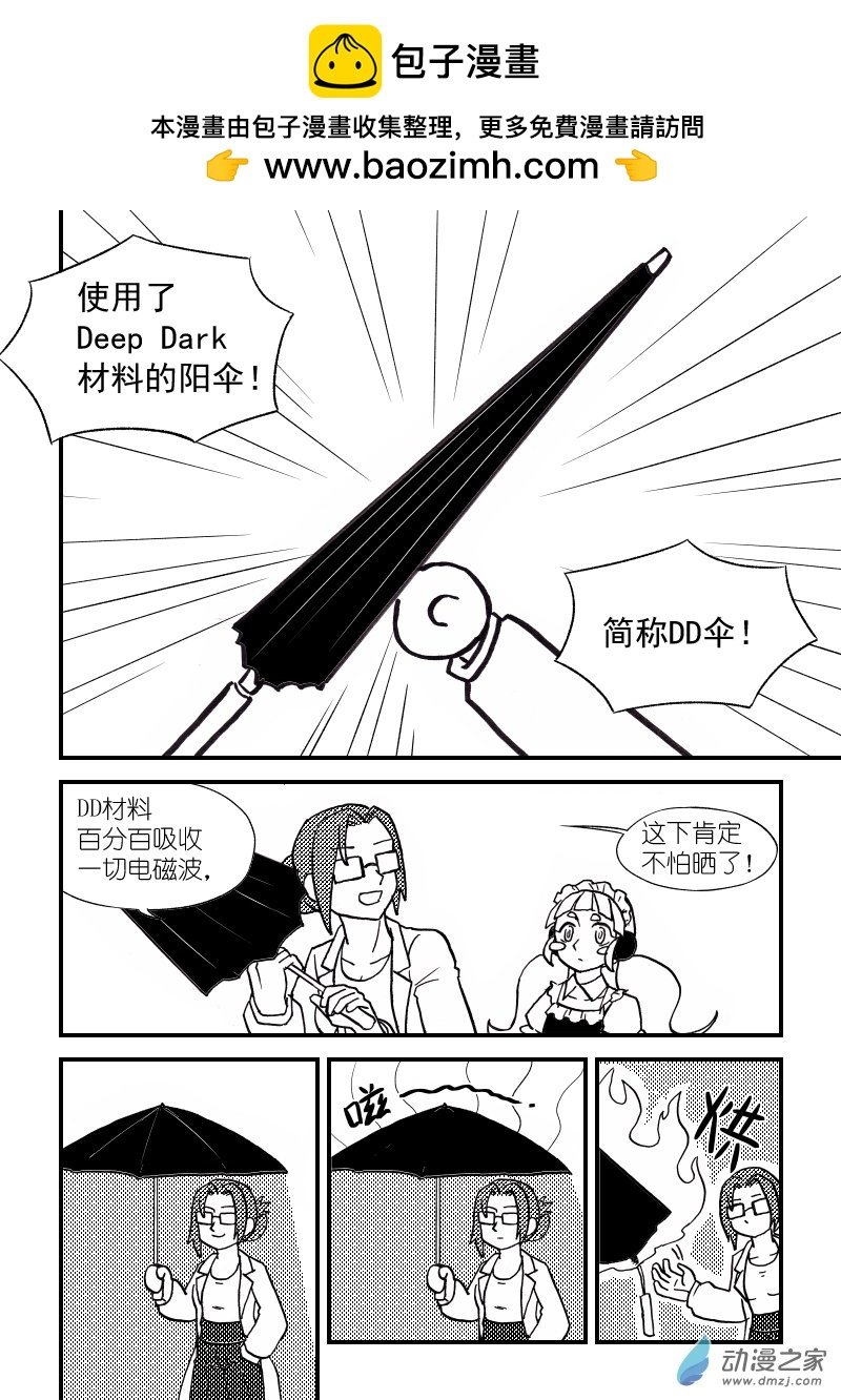 第14话 阳伞