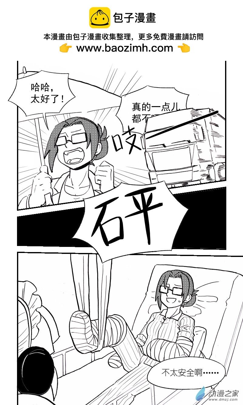 第14话 阳伞