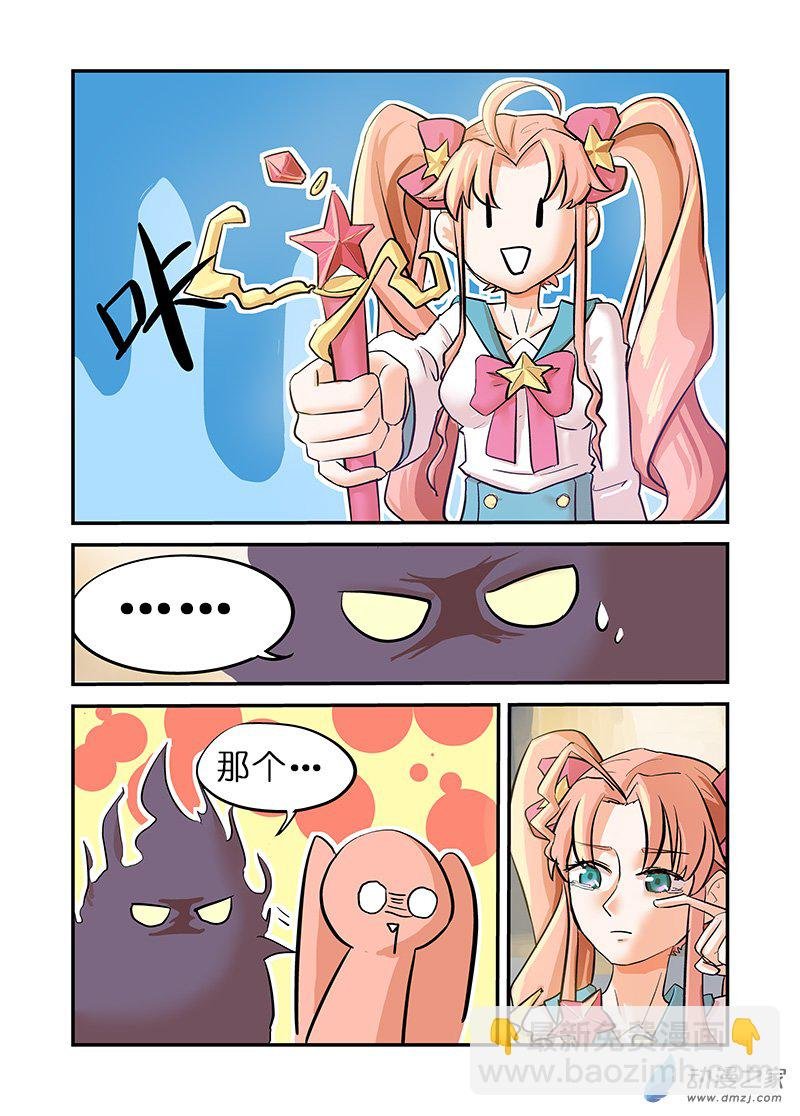 第11话 魔杖