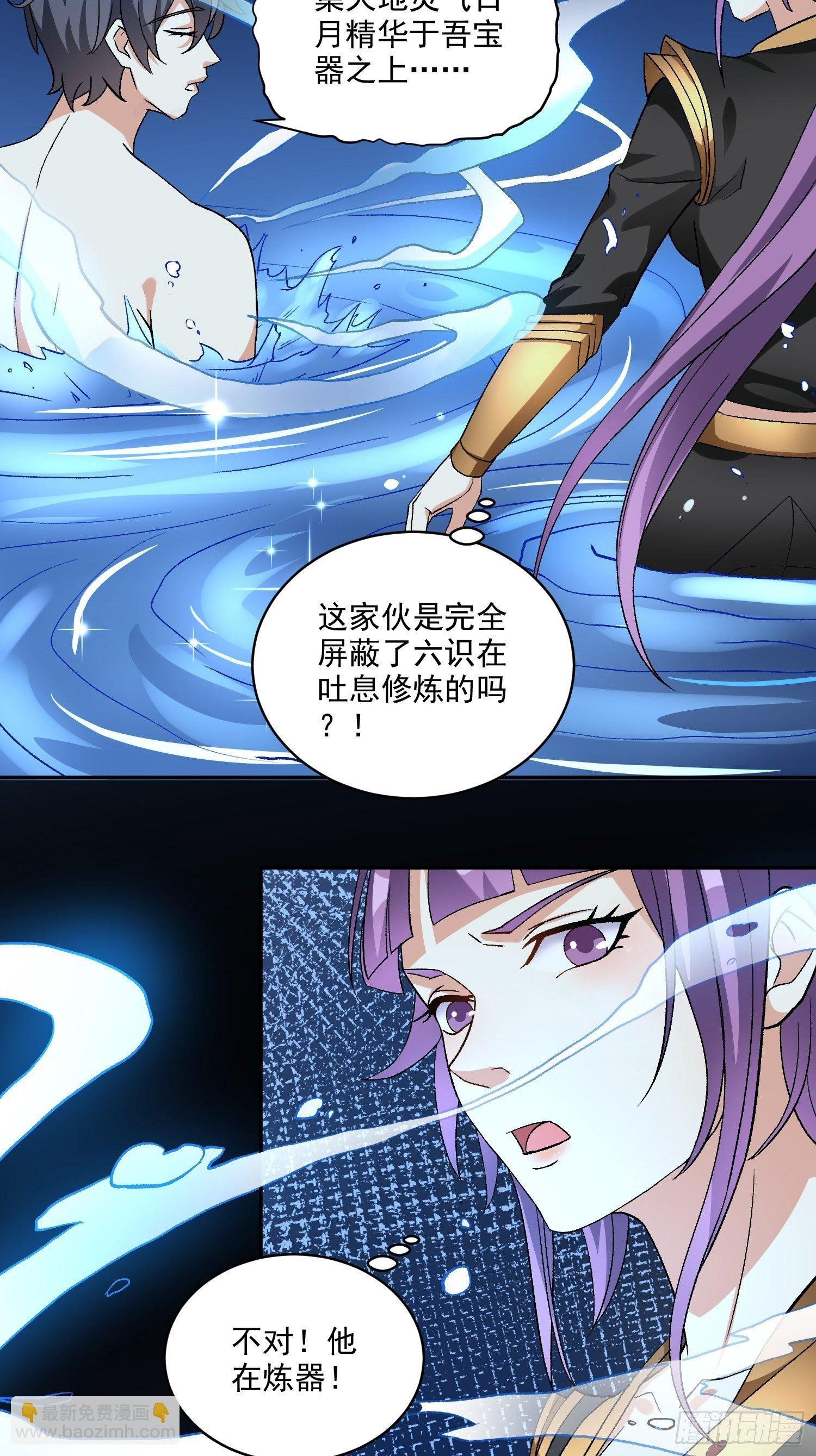 第21话 吸乾灵力