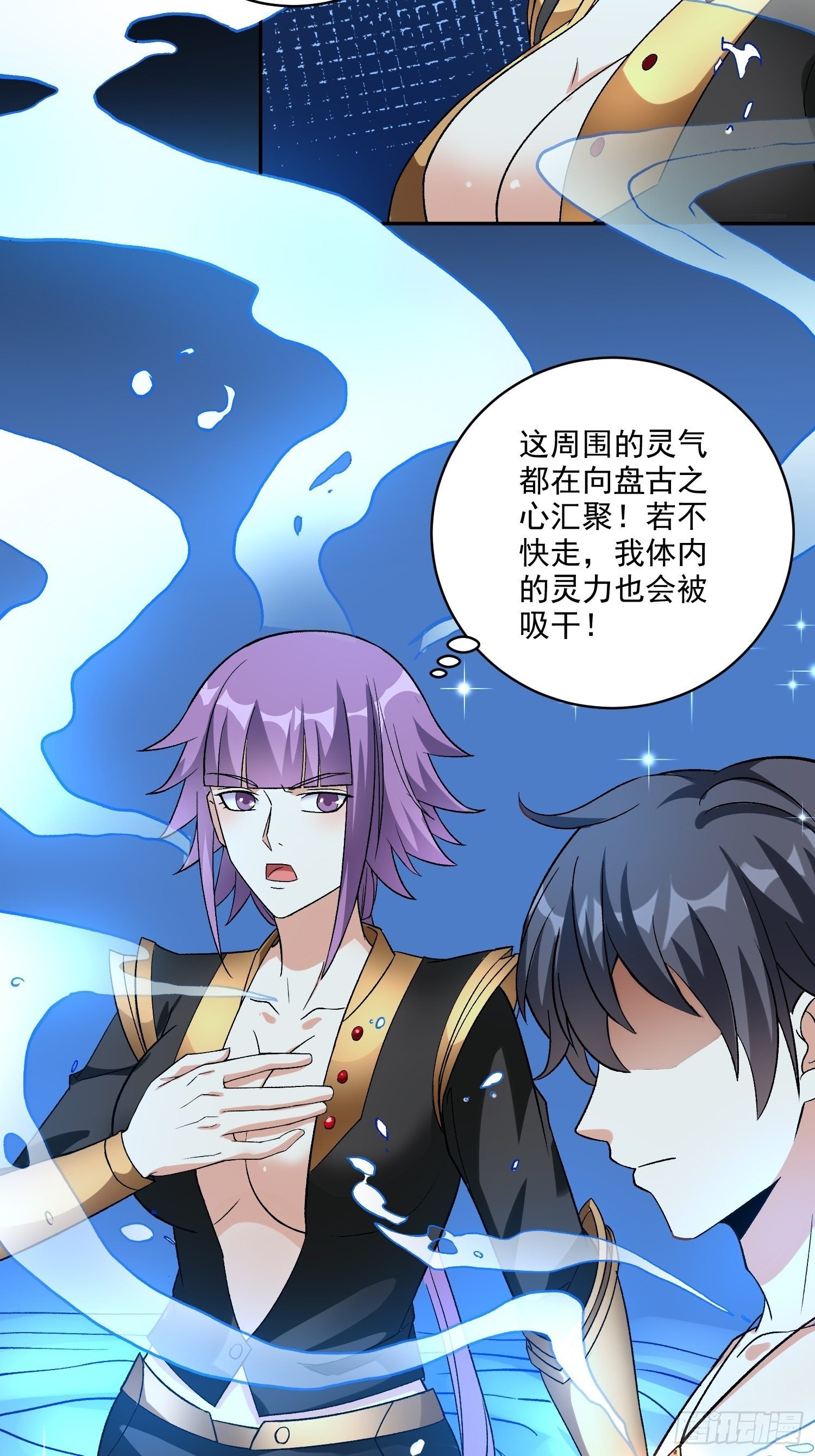 第21话 吸乾灵力