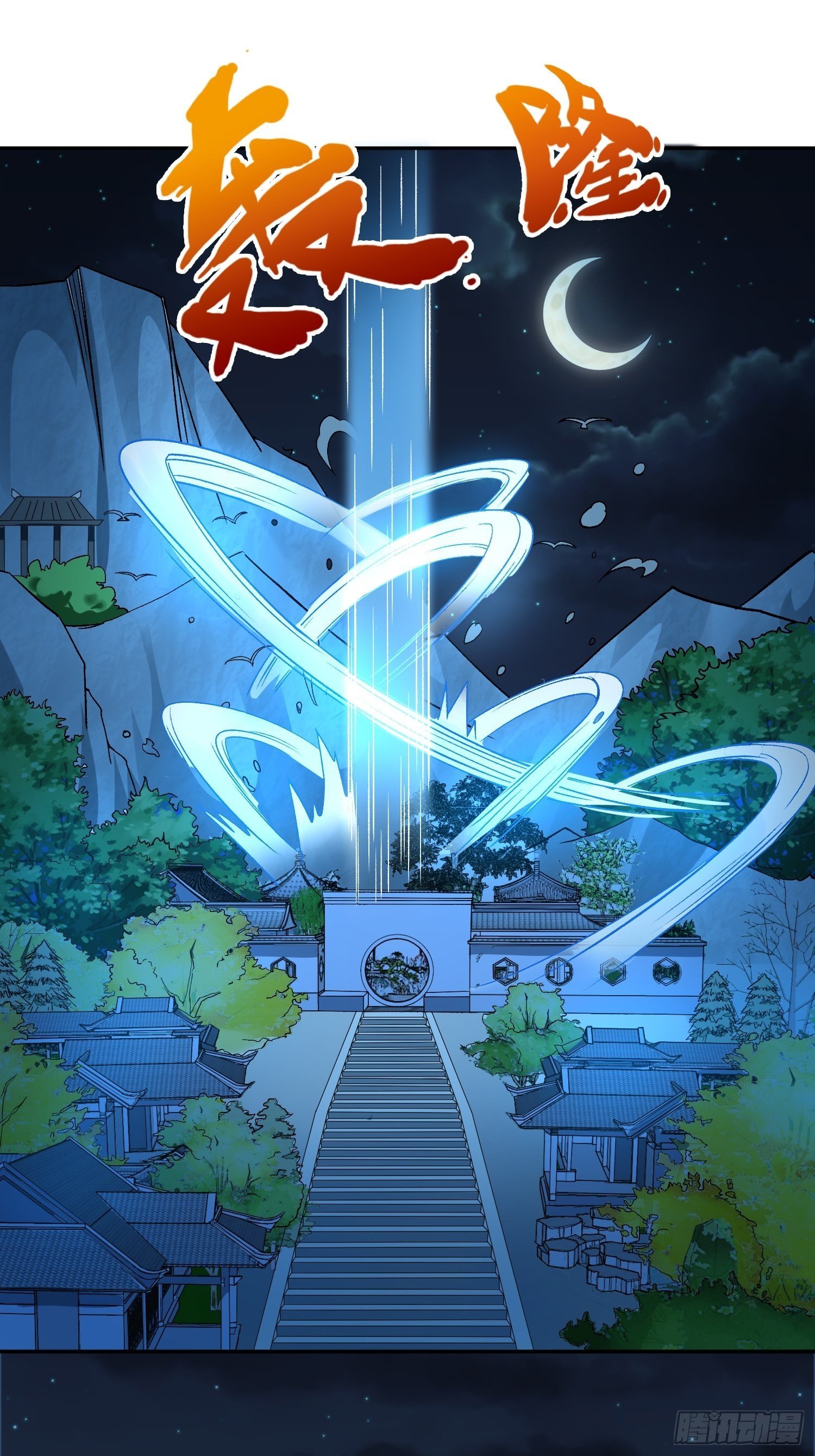 第21话 吸乾灵力