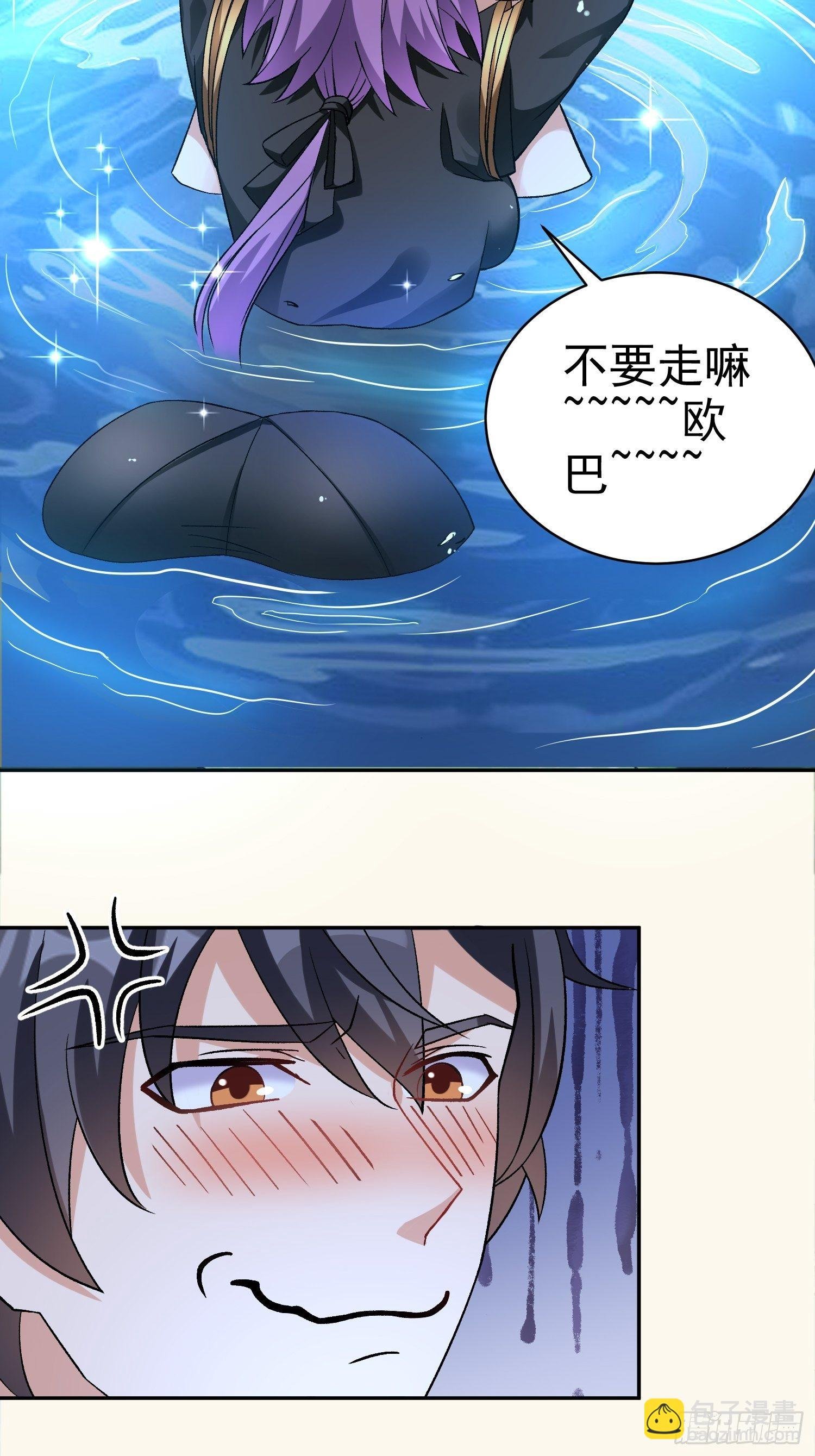 第21话 吸乾灵力