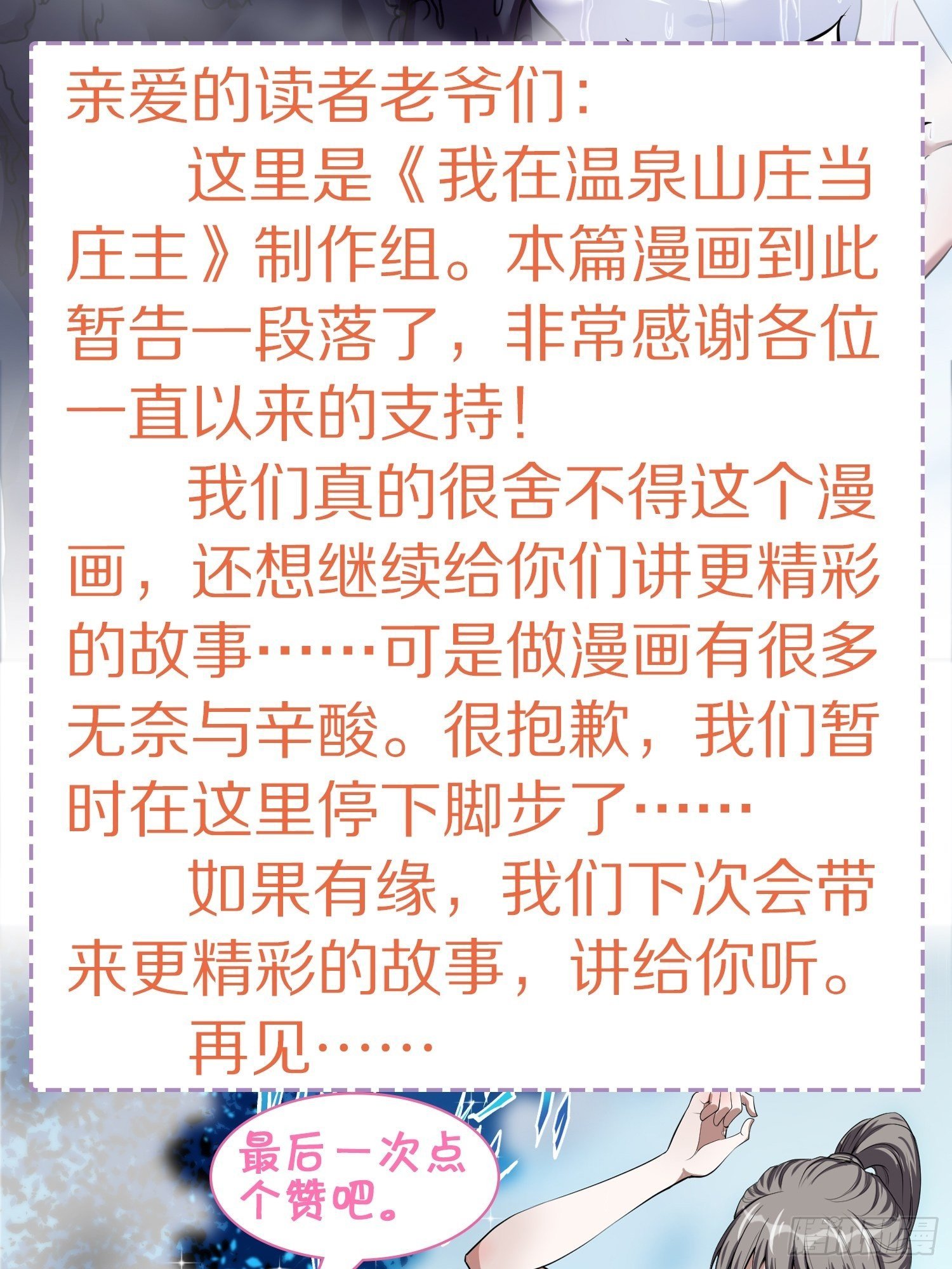 第21话 吸乾灵力