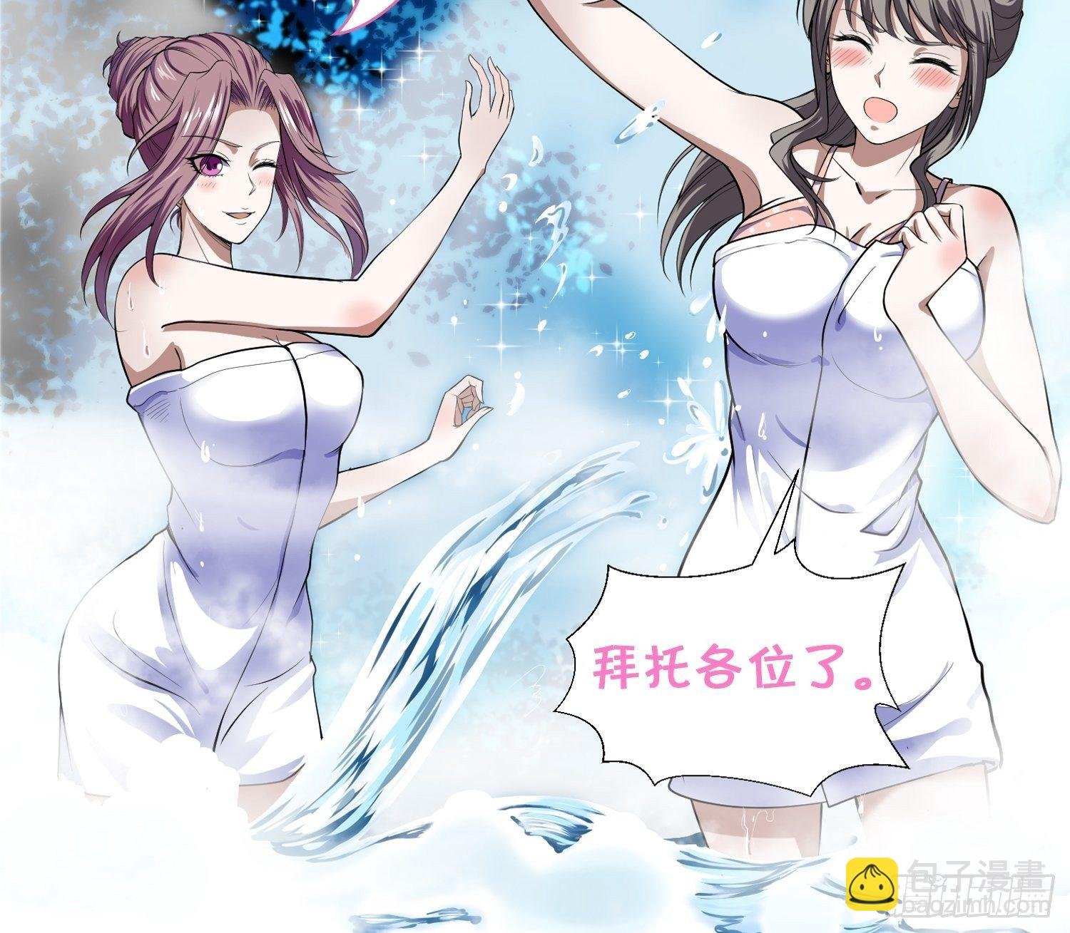 第21话 吸乾灵力