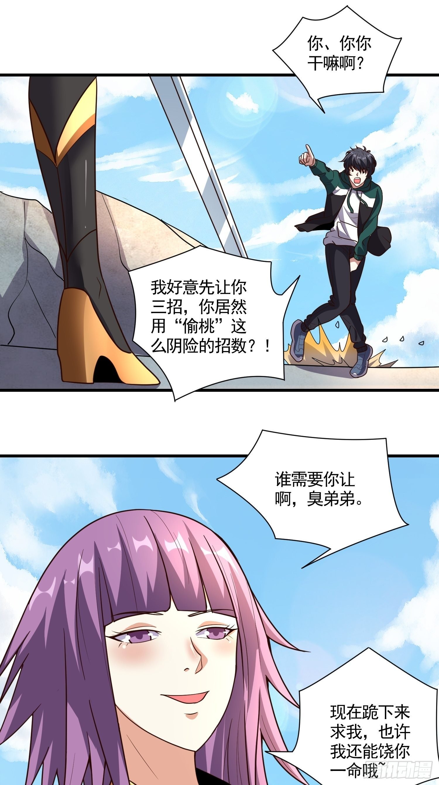 第12话 抖S女王来踢馆