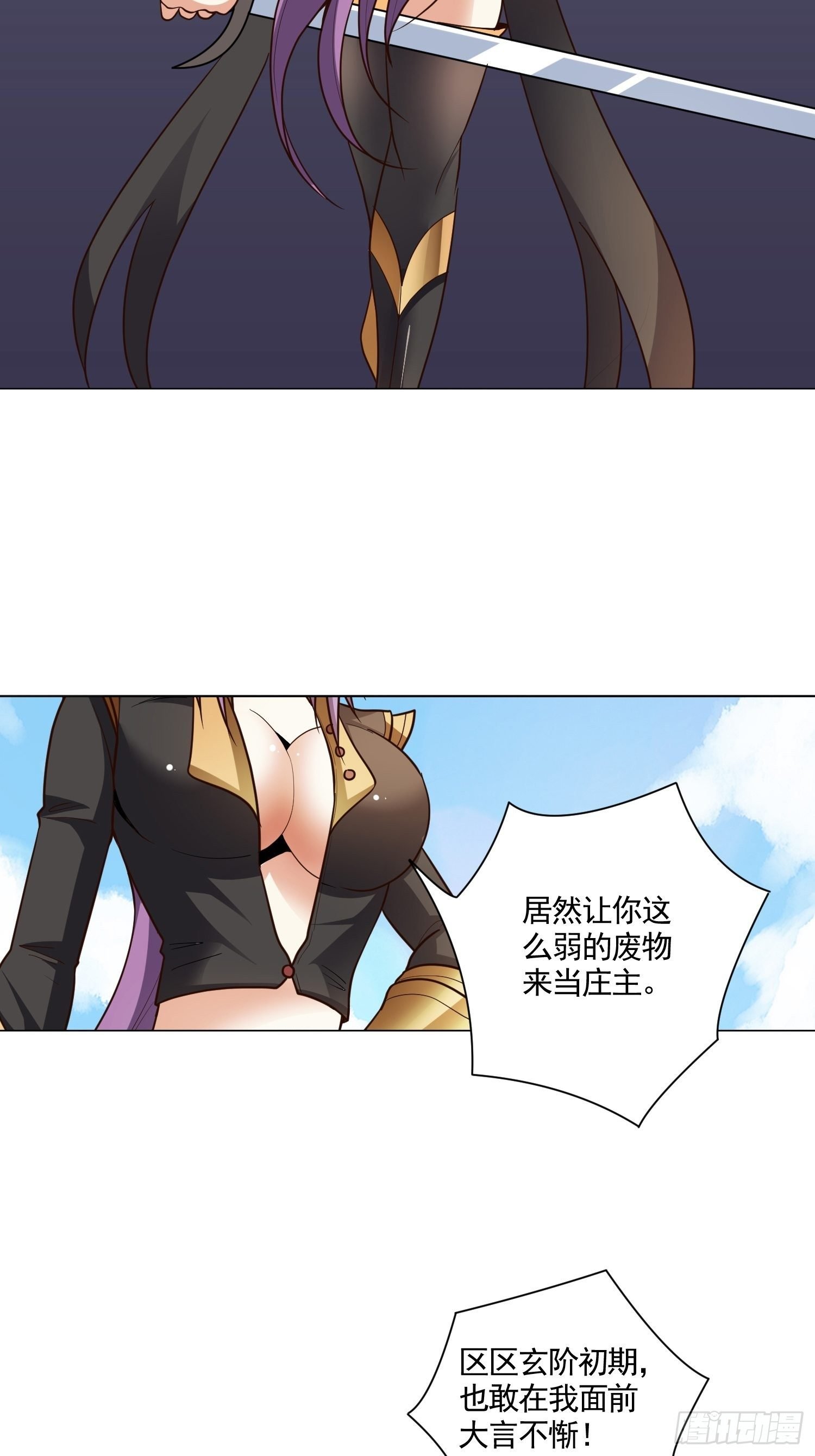 第12话 抖S女王来踢馆