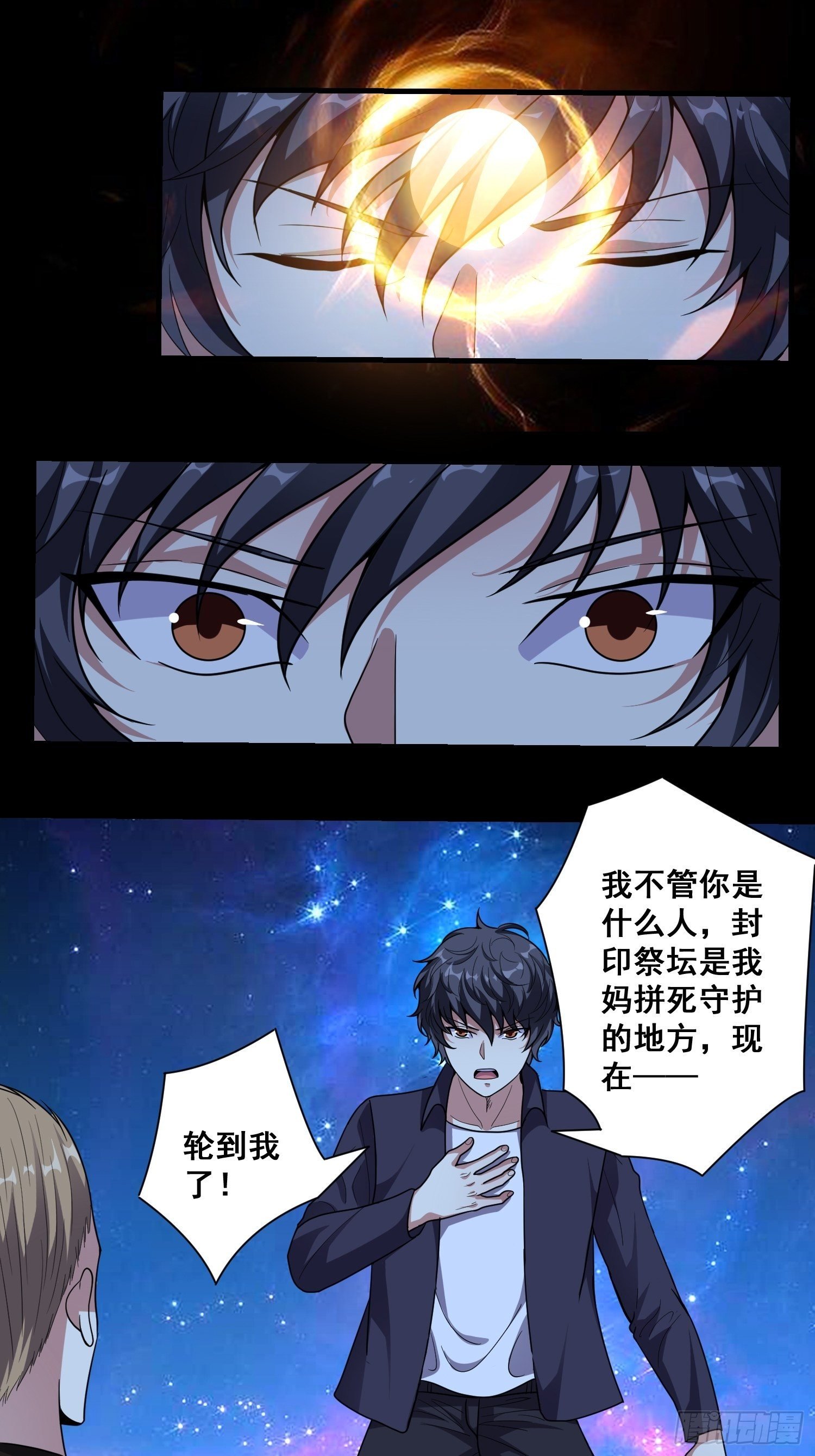 第11话 感觉身体被掏空