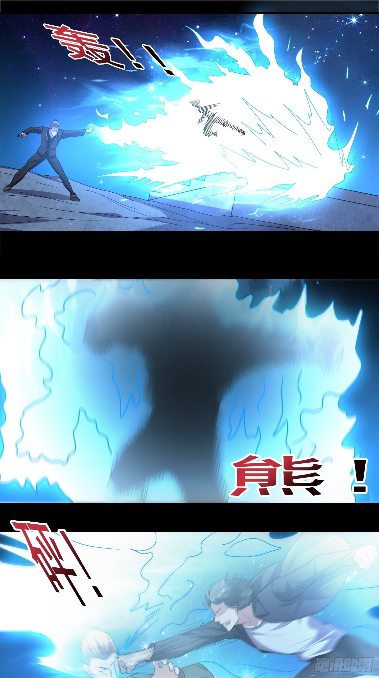 第11话 感觉身体被掏空