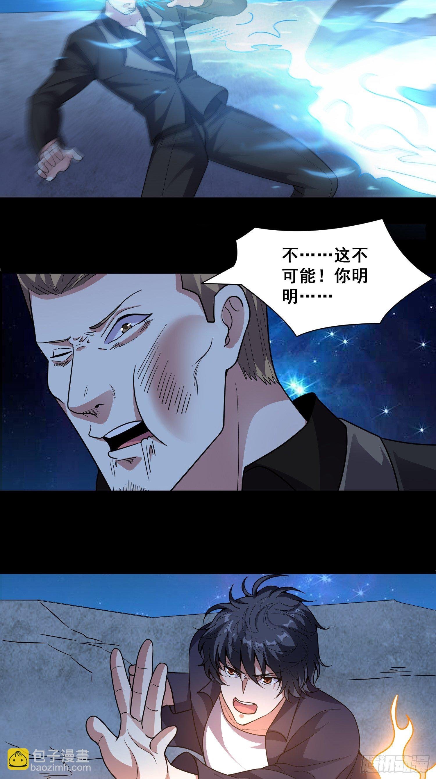 第11话 感觉身体被掏空