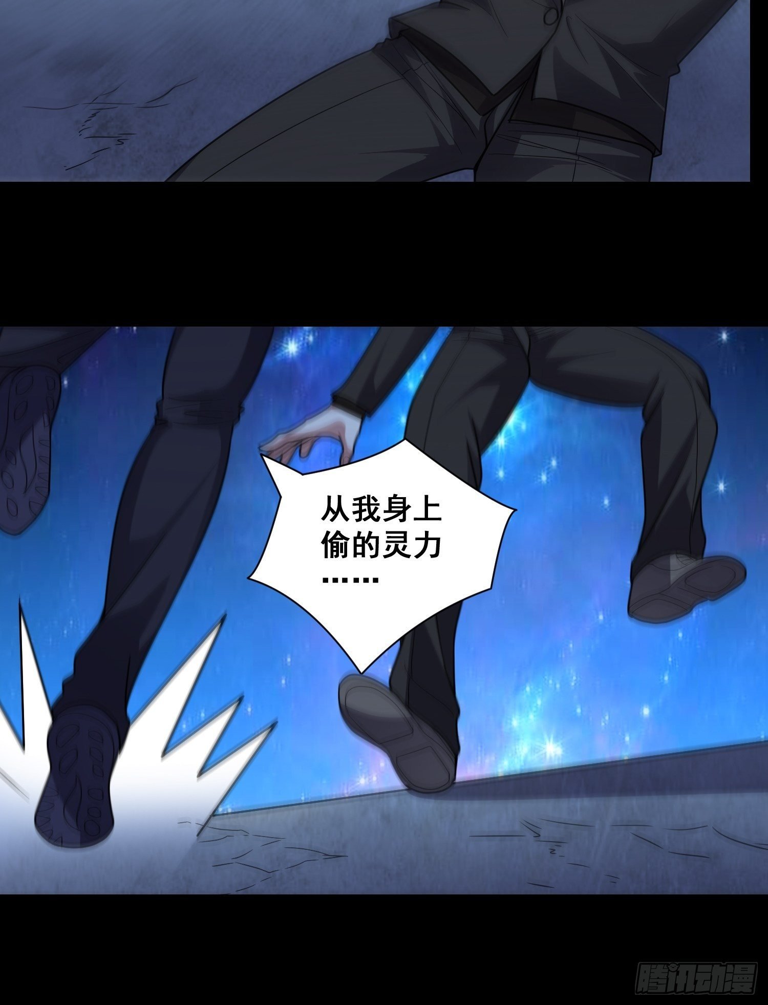 第11话 感觉身体被掏空