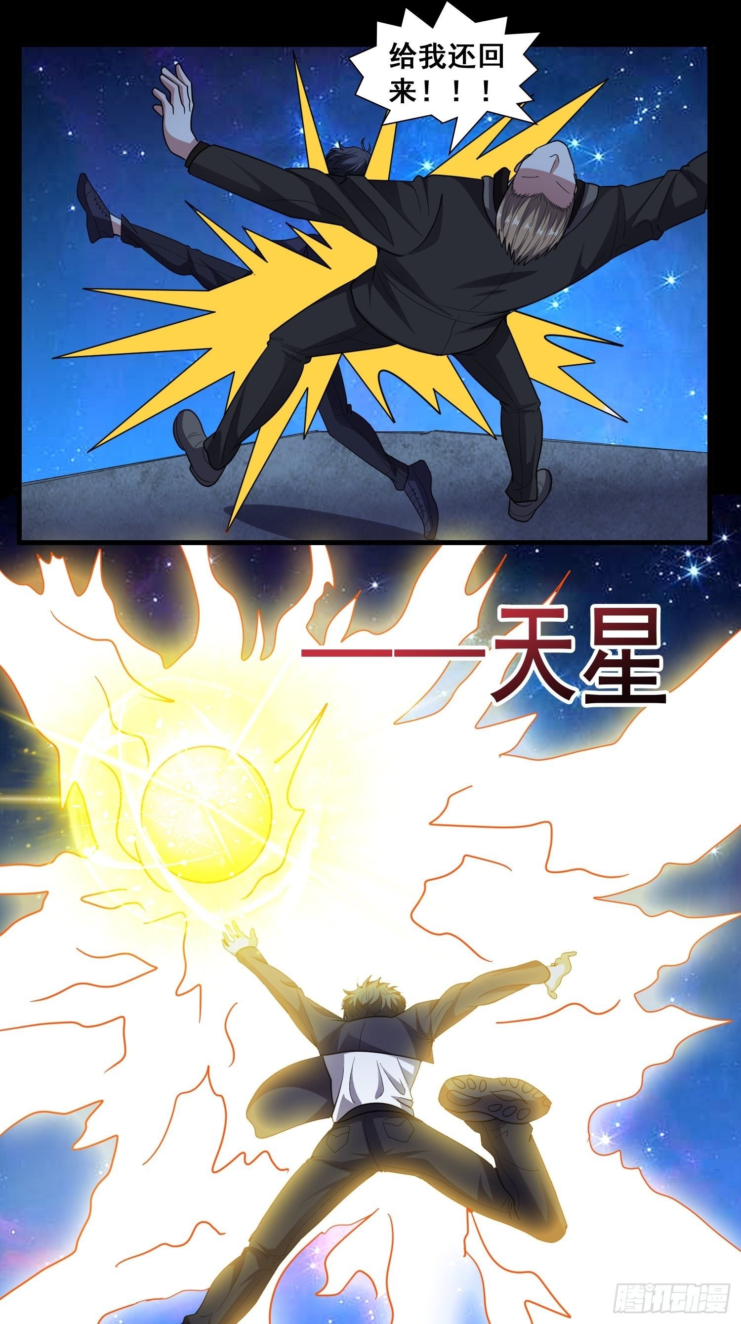 第11话 感觉身体被掏空