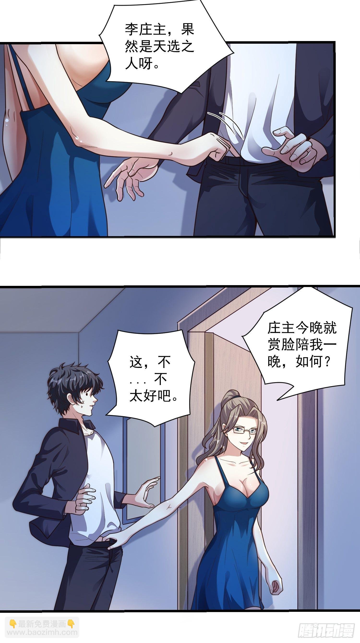 第11话 感觉身体被掏空