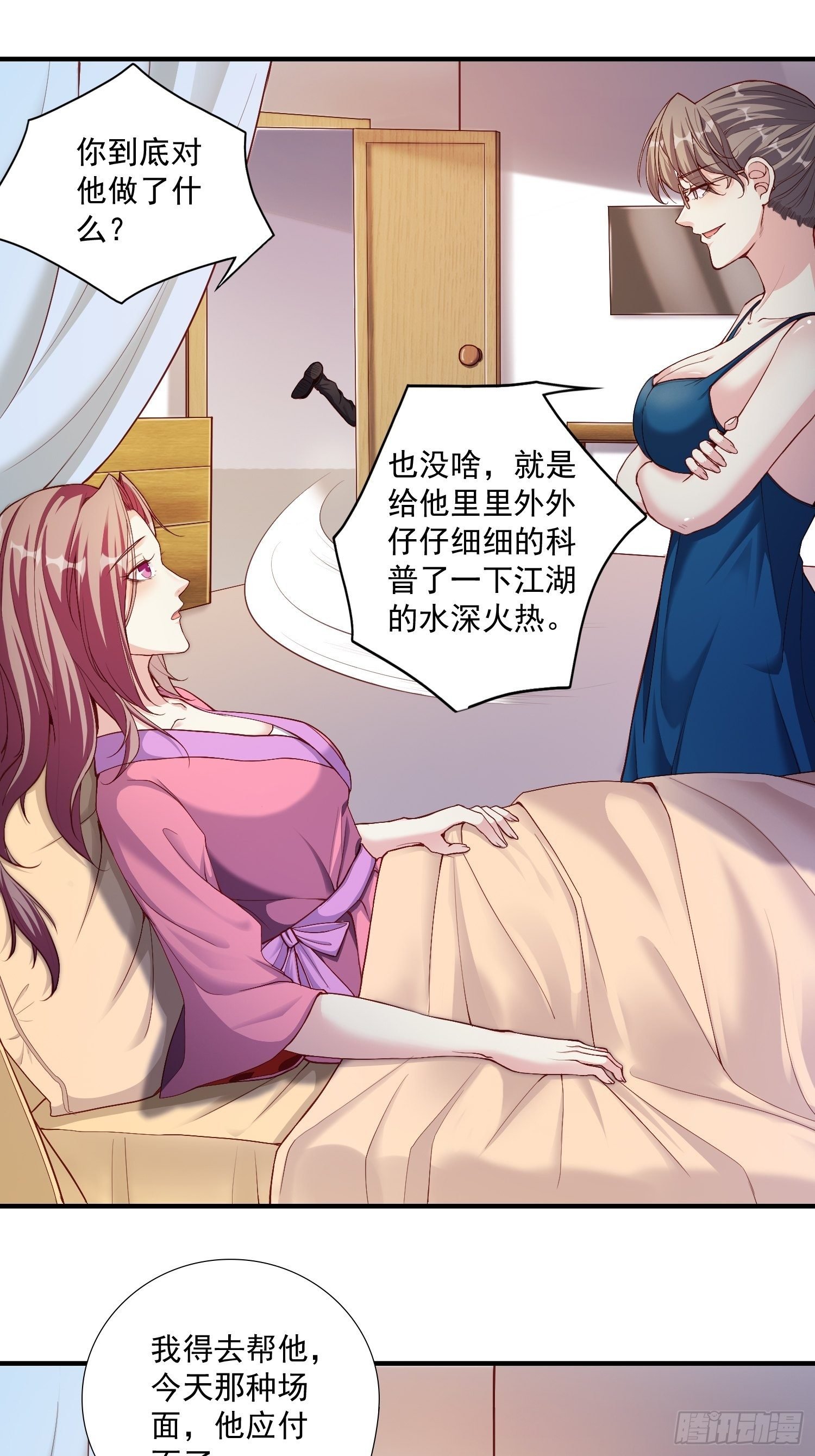 第11话 感觉身体被掏空