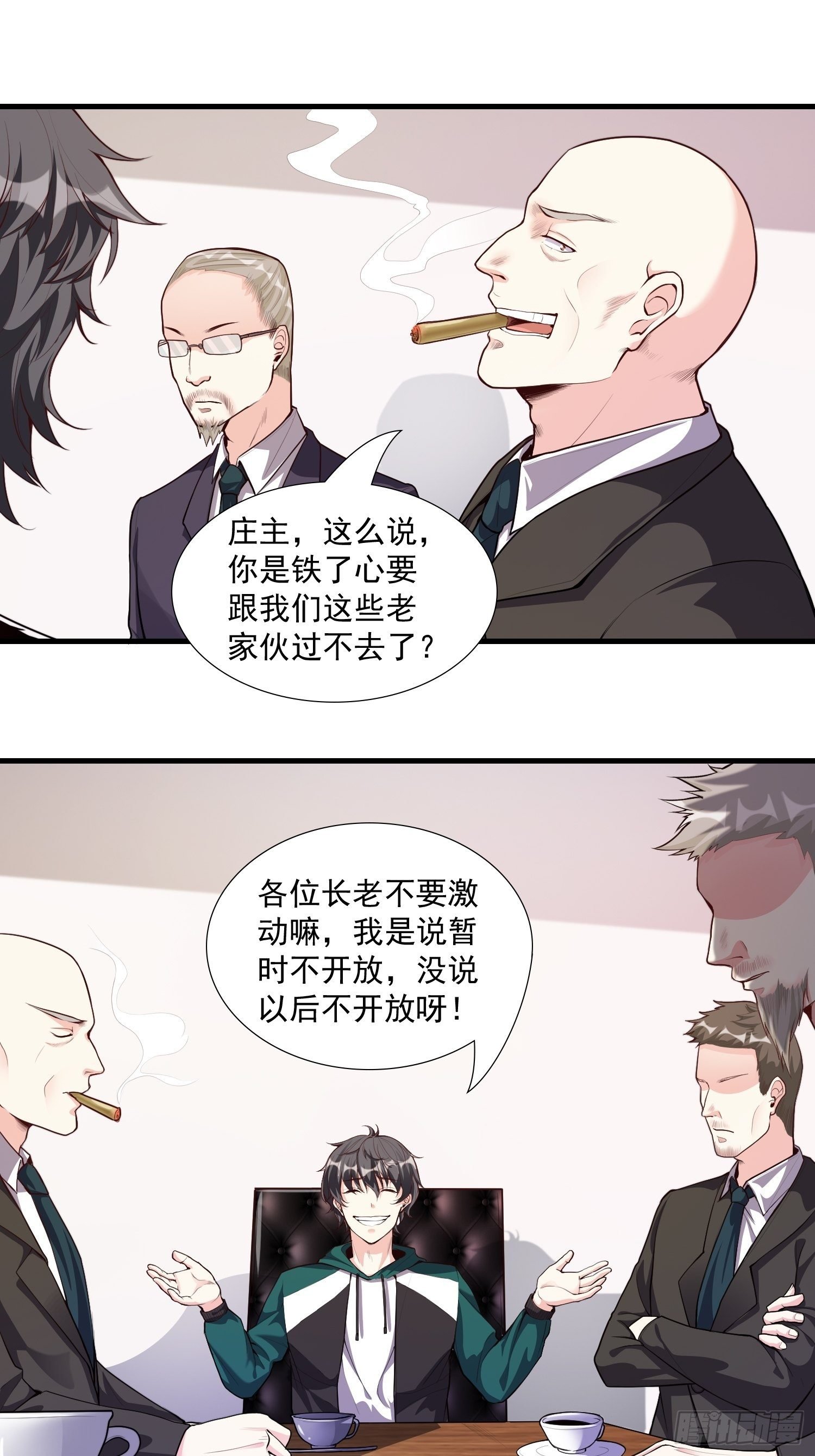 第11话 感觉身体被掏空