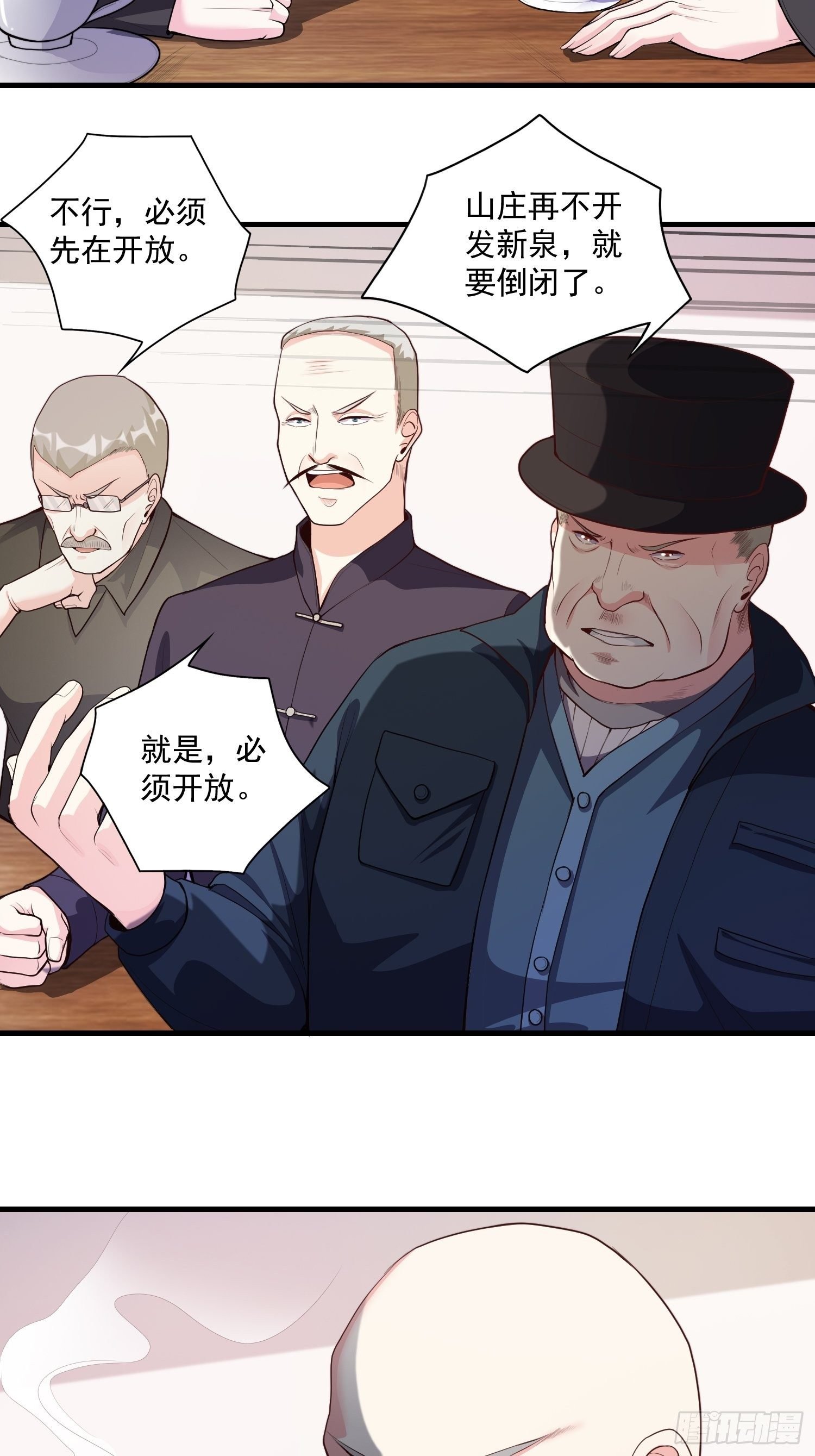 第11话 感觉身体被掏空