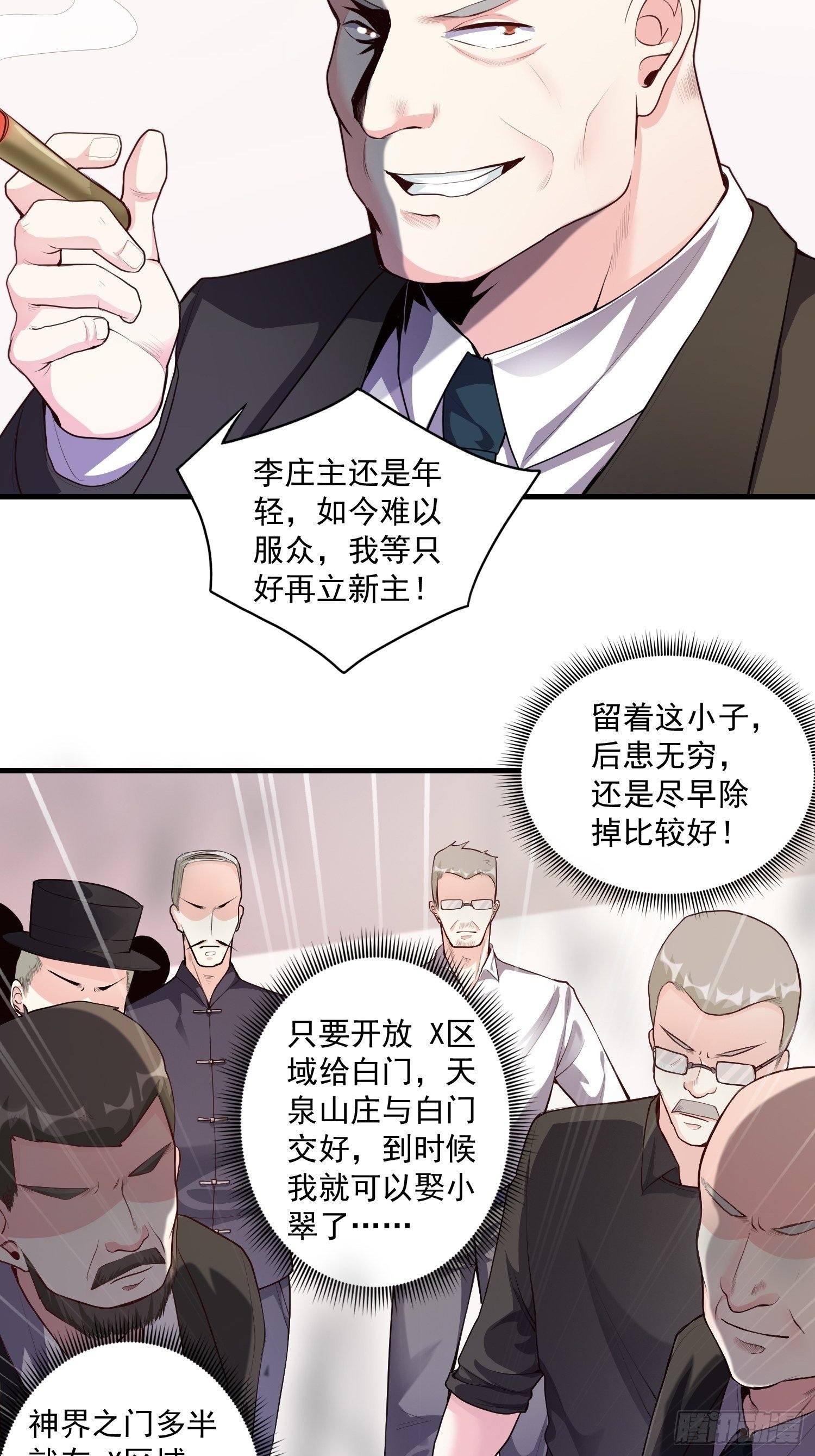 第11话 感觉身体被掏空