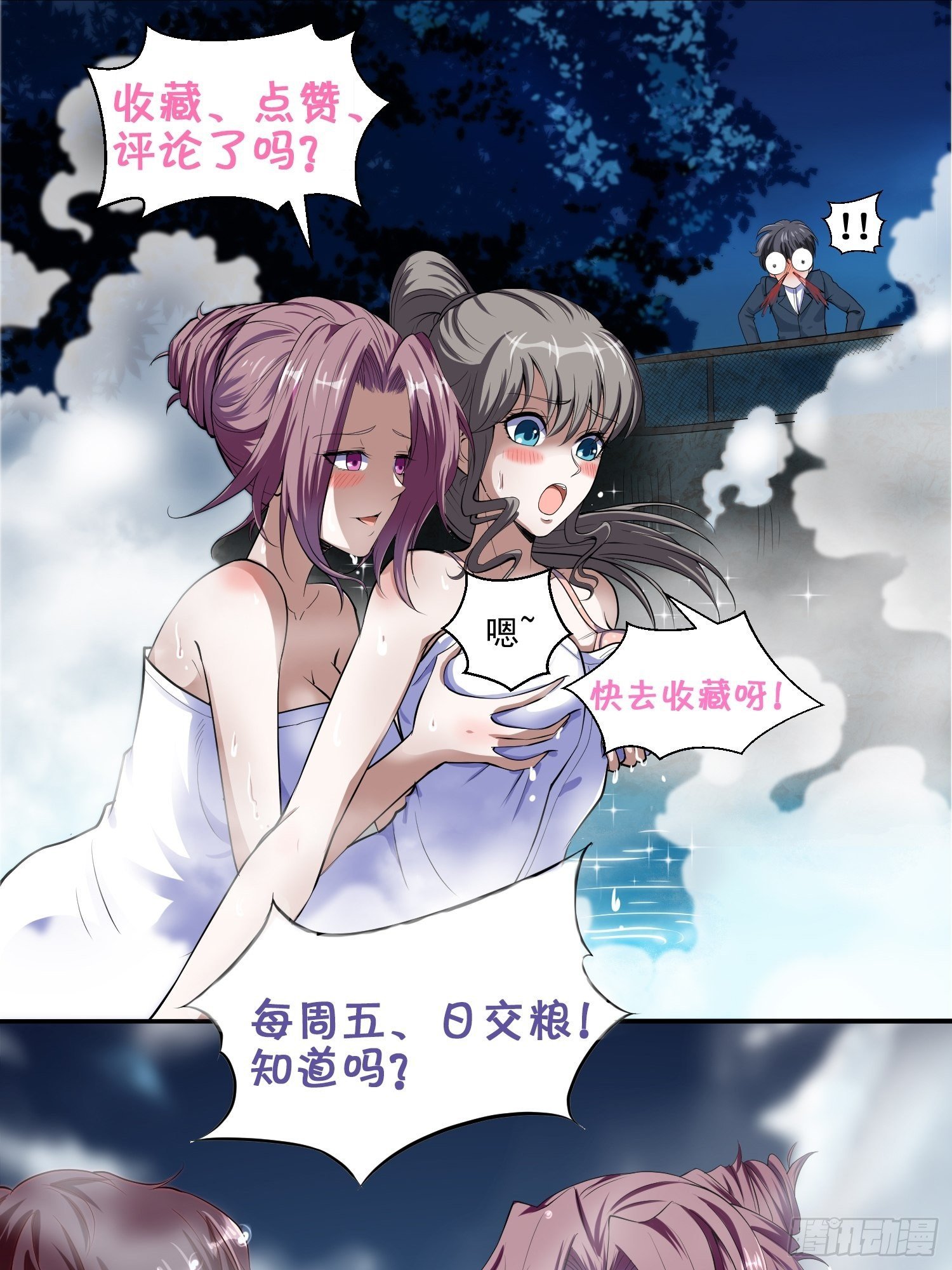 第11话 感觉身体被掏空