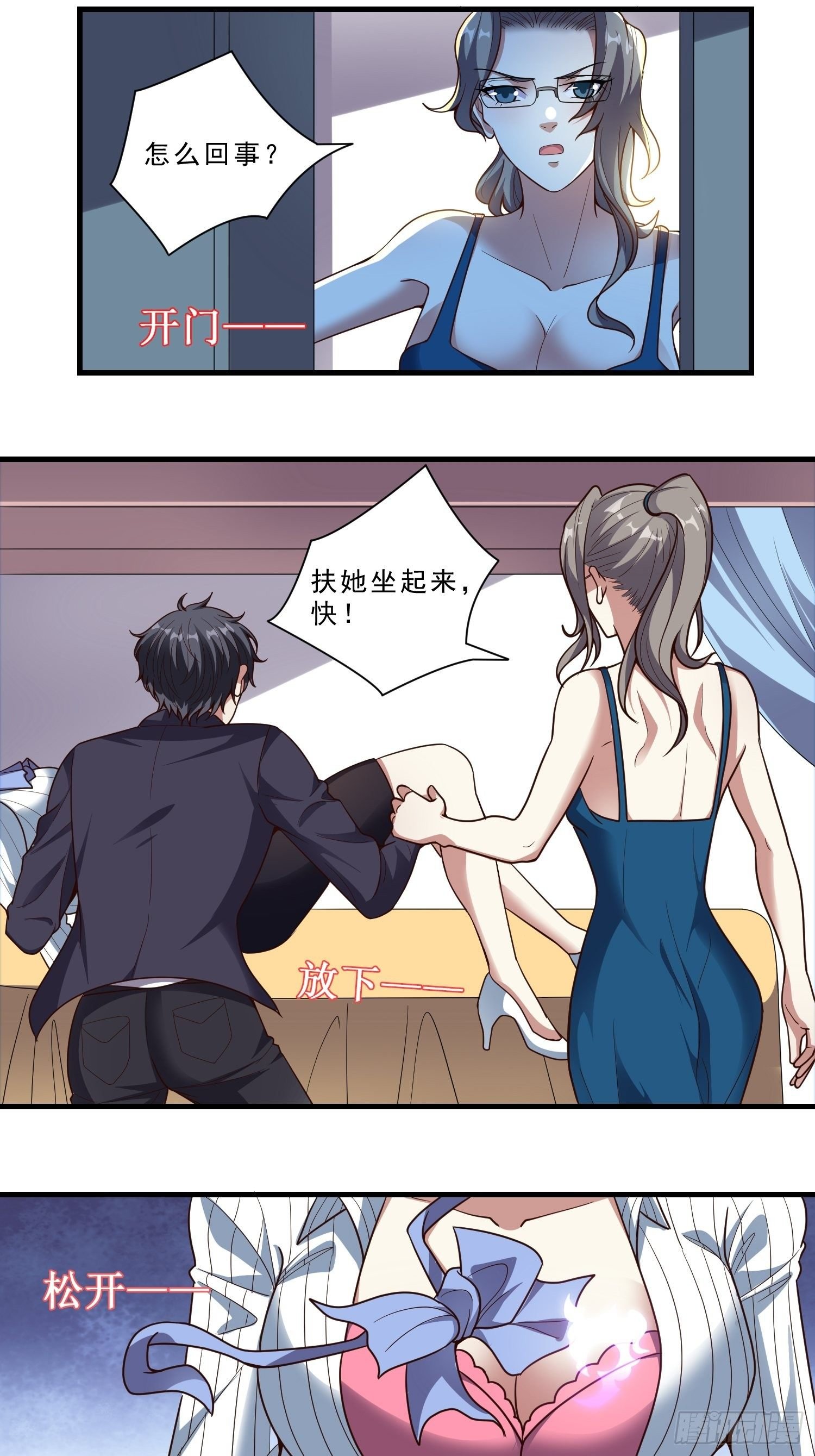 第10话 肖管家注意尺度！