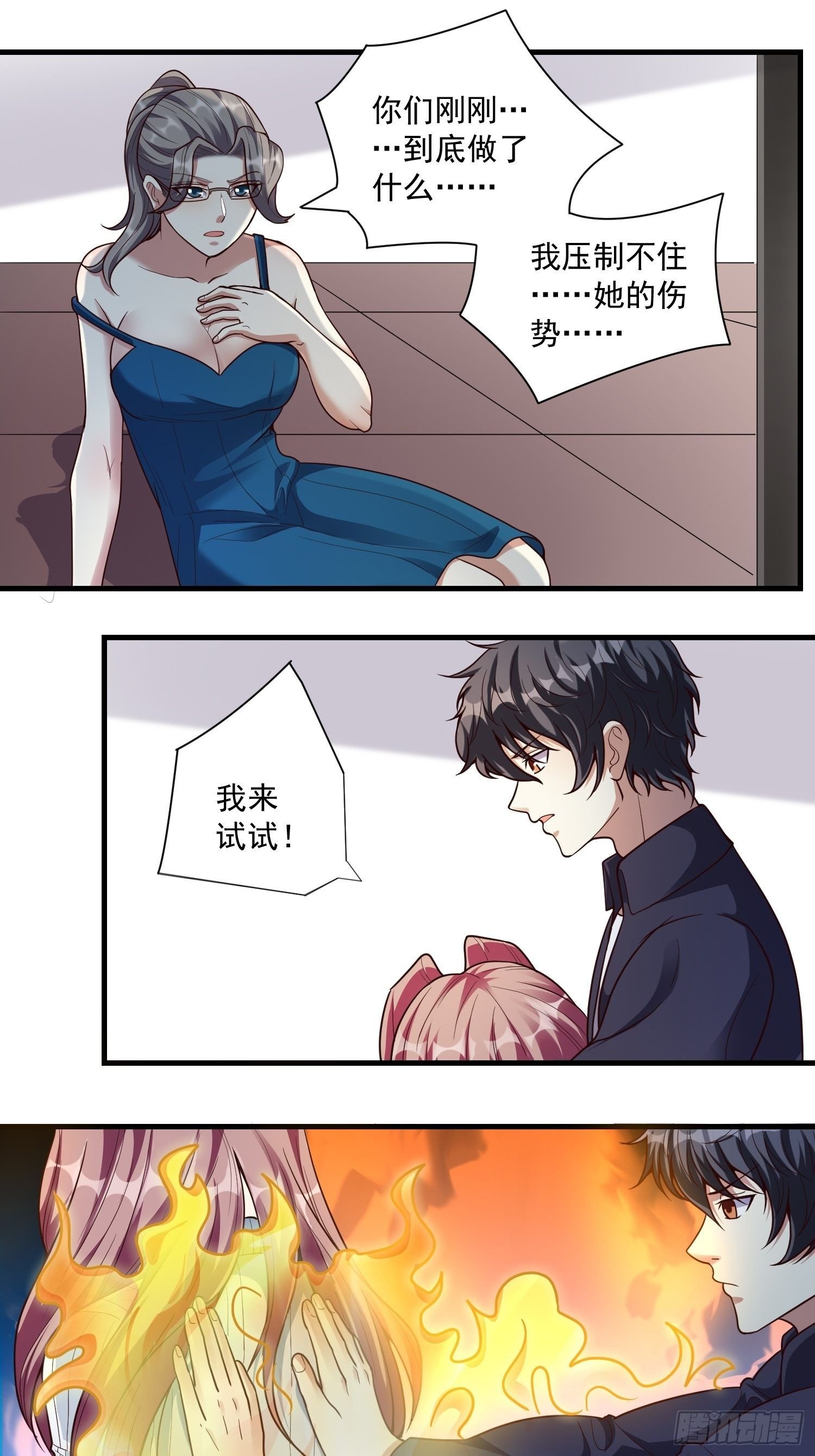 第10话 肖管家注意尺度！
