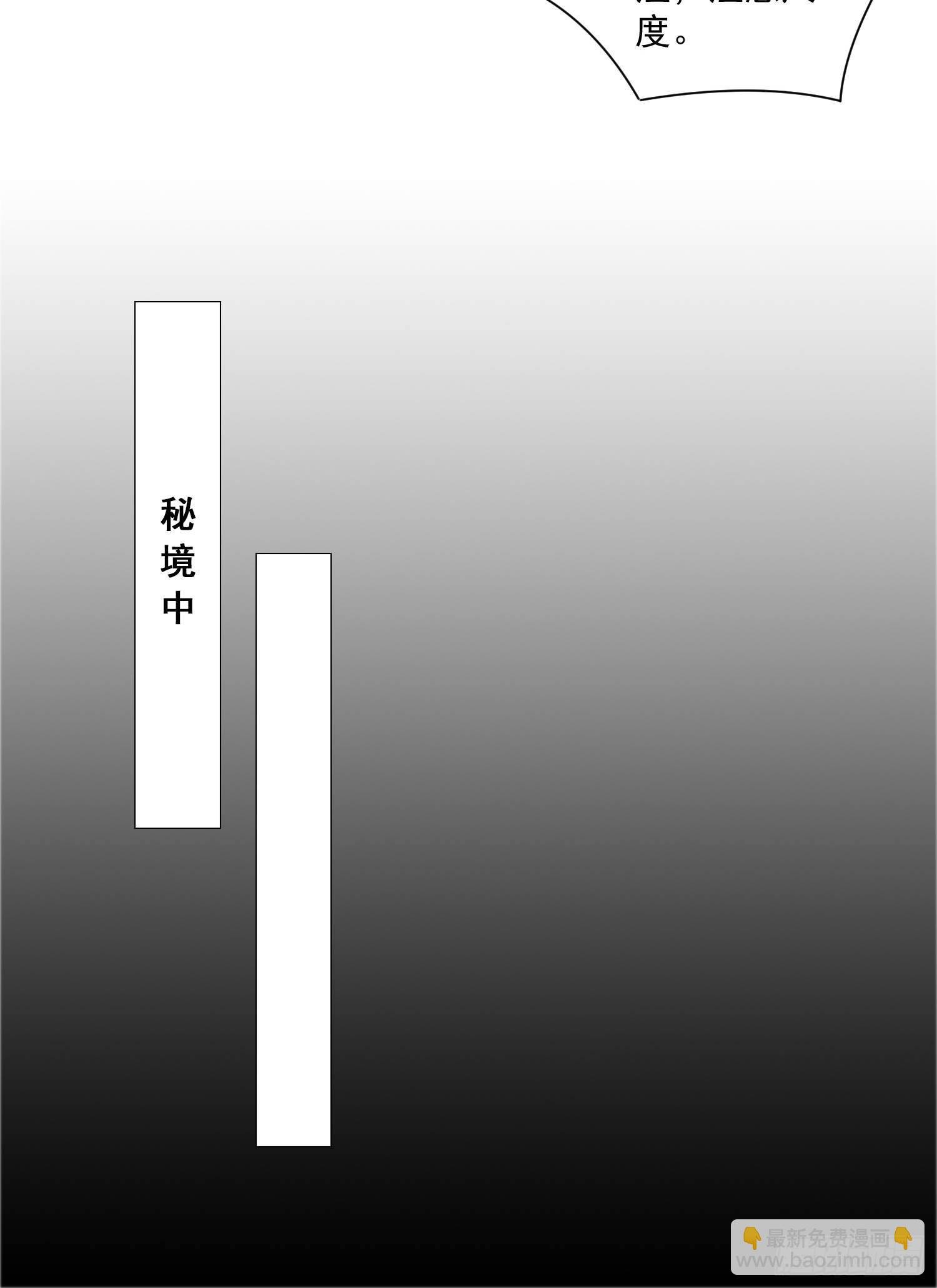 第10话 肖管家注意尺度！