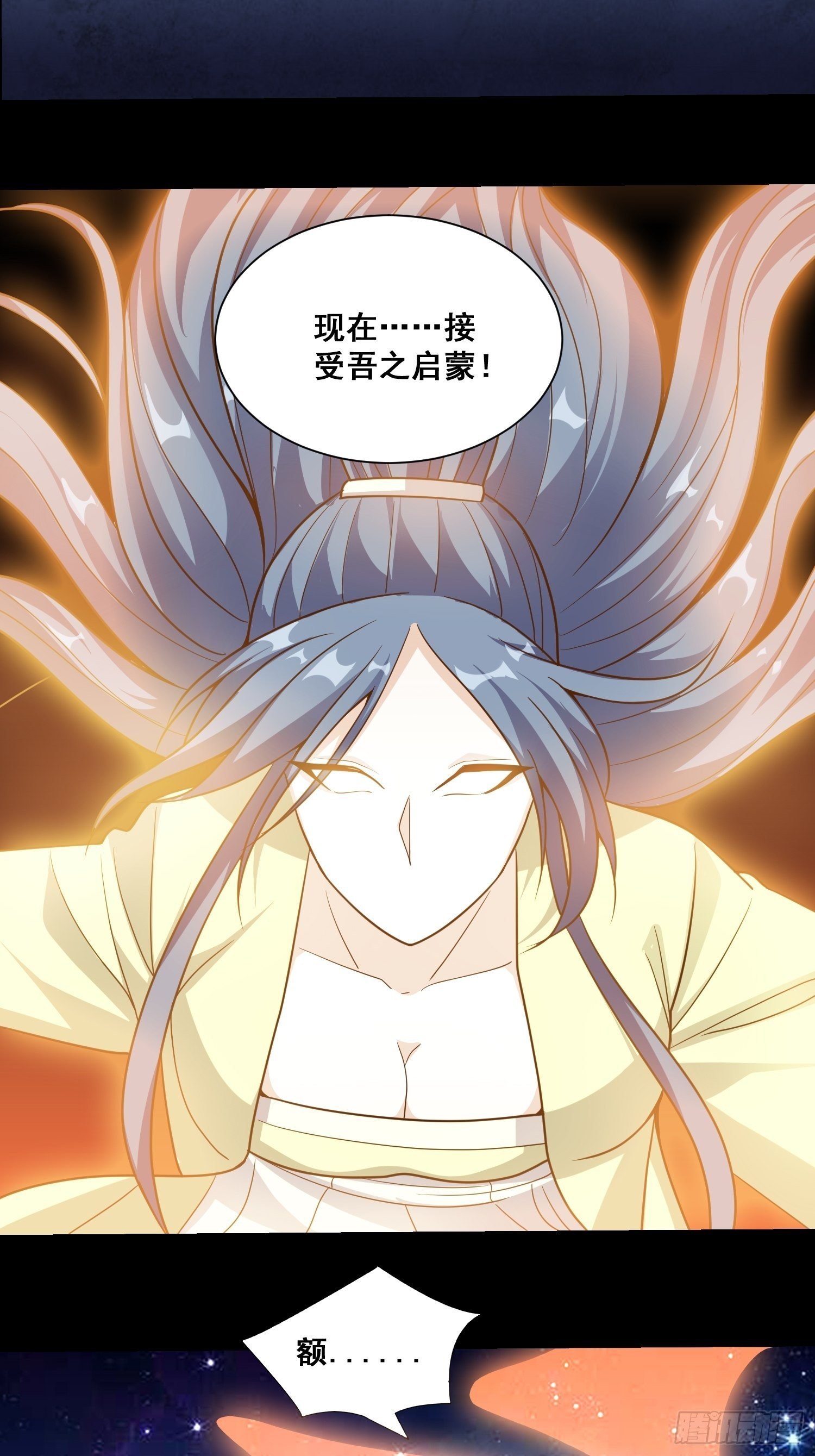 第10话 肖管家注意尺度！